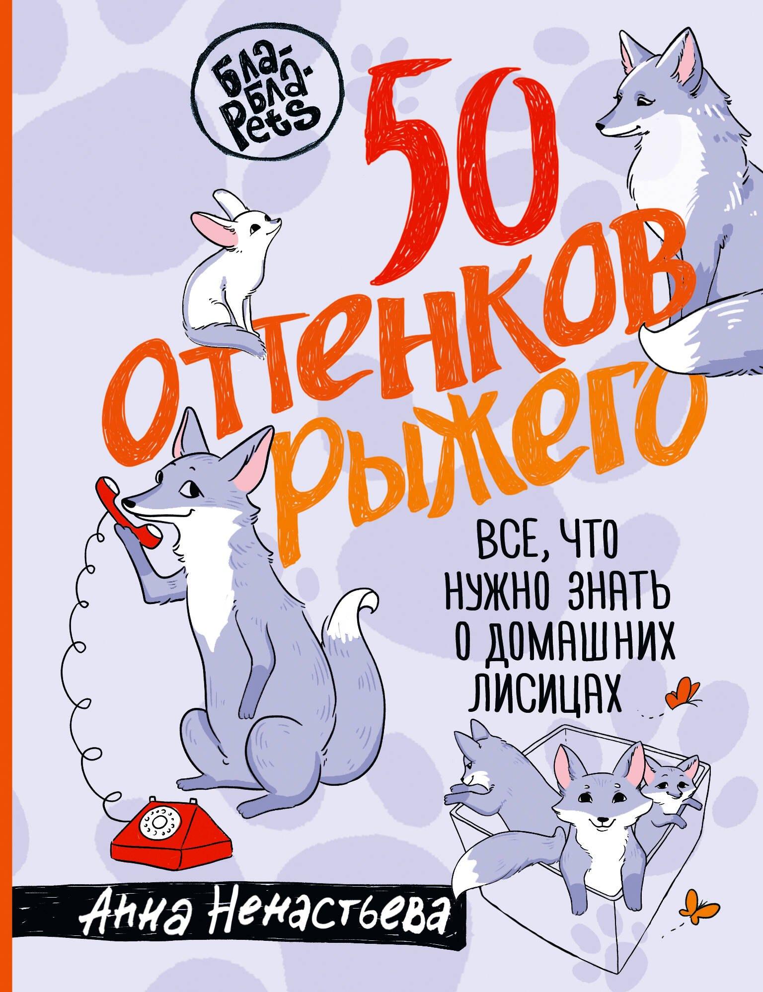 https://ndc.book24.ru/pim/products/images/bf/42/0195bc8e-6f9c-71b1-9f66-55696e64bf42.jpg