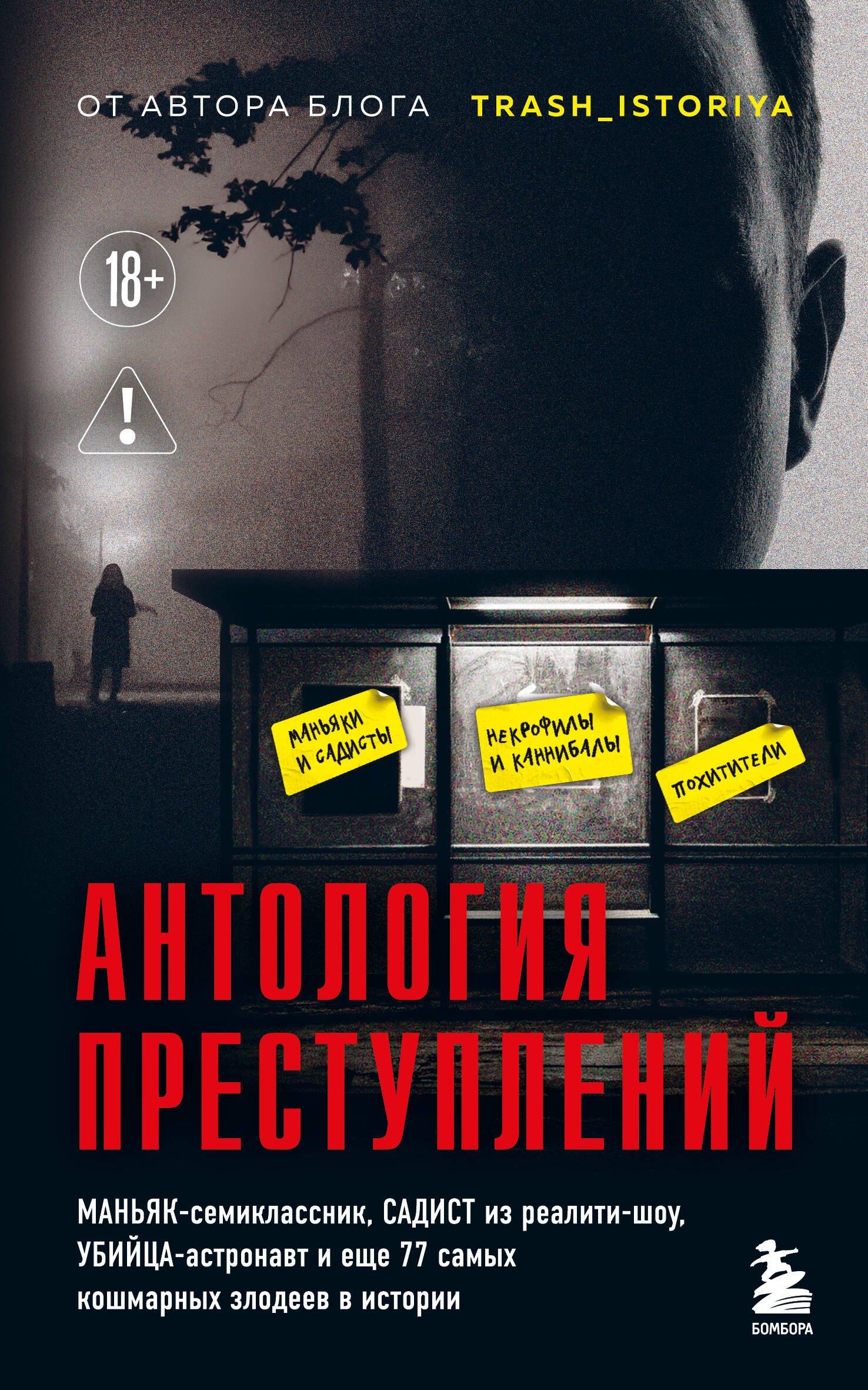 https://ndc.book24.ru/pim/products/images/bf/68/019d94f4-6caf-758a-a6e9-205cc0ffbf68.jpg