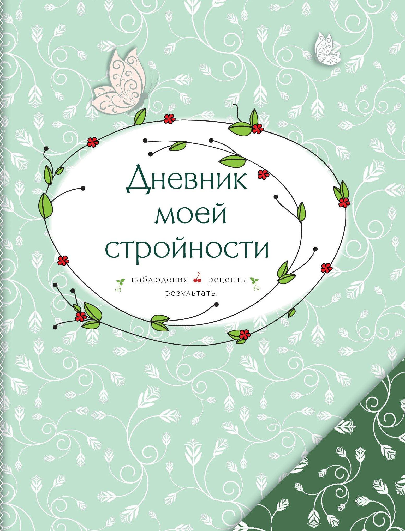 https://ndc.book24.ru/pim/products/images/bf/70/01907db4-fae9-7126-9d58-f0ebc038bf70.jpg