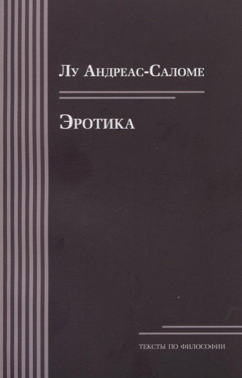 ERGO | Эротика