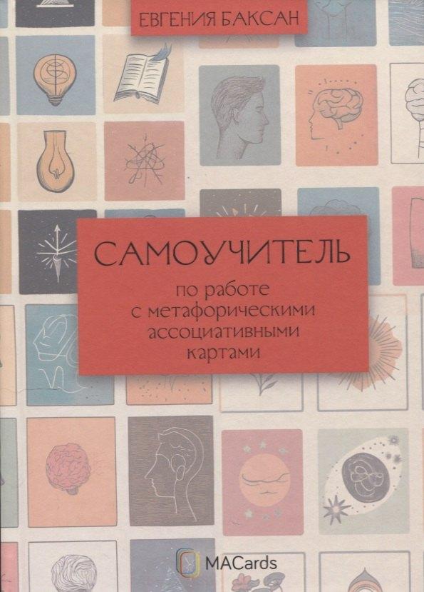 https://ndc.book24.ru/pim/products/images/c0/03/019984ab-82a9-7753-897f-8a8e72e2c003.jpg