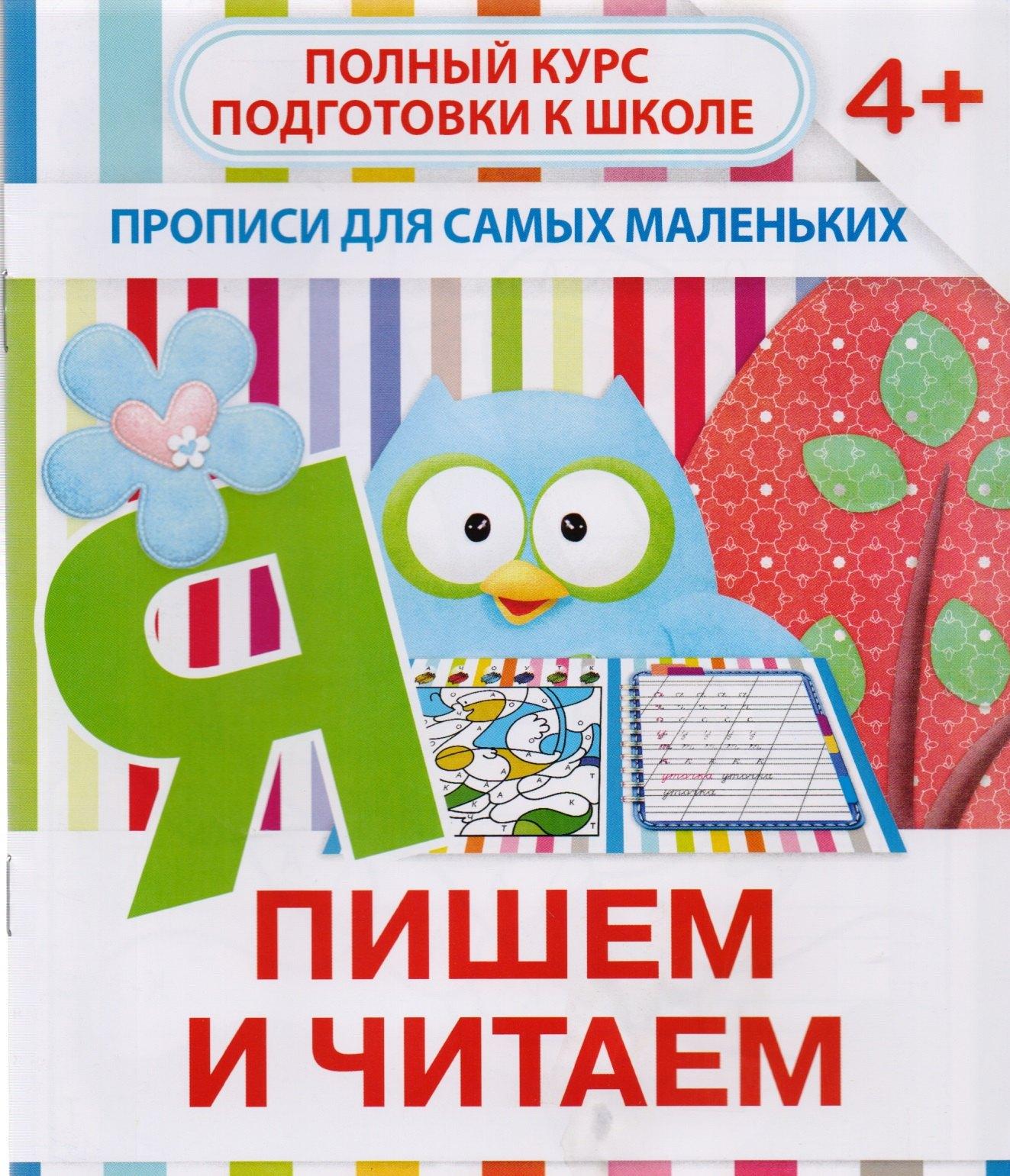 Пишем и читаем