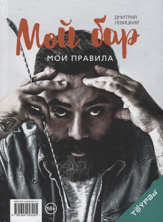 Река | Мой бар - мои правила