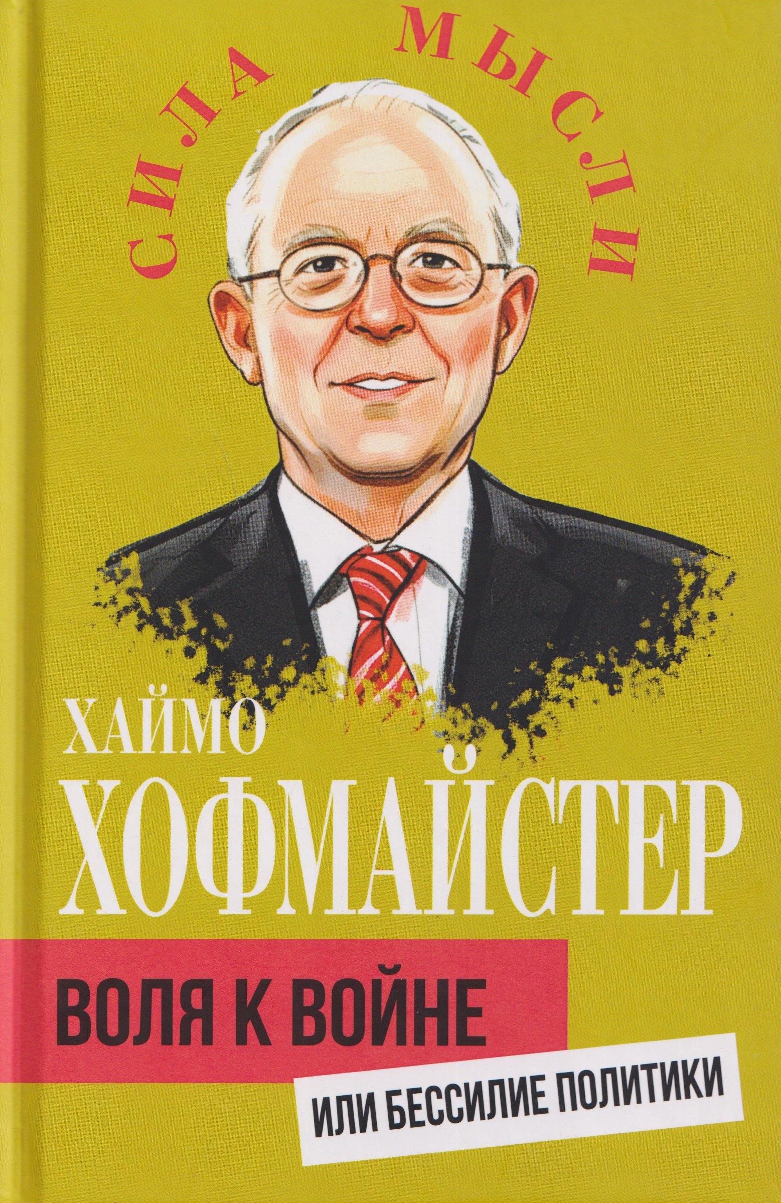 https://ndc.book24.ru/pim/products/images/c0/aa/019c2252-bfbf-7965-baf7-00478406c0aa.jpg