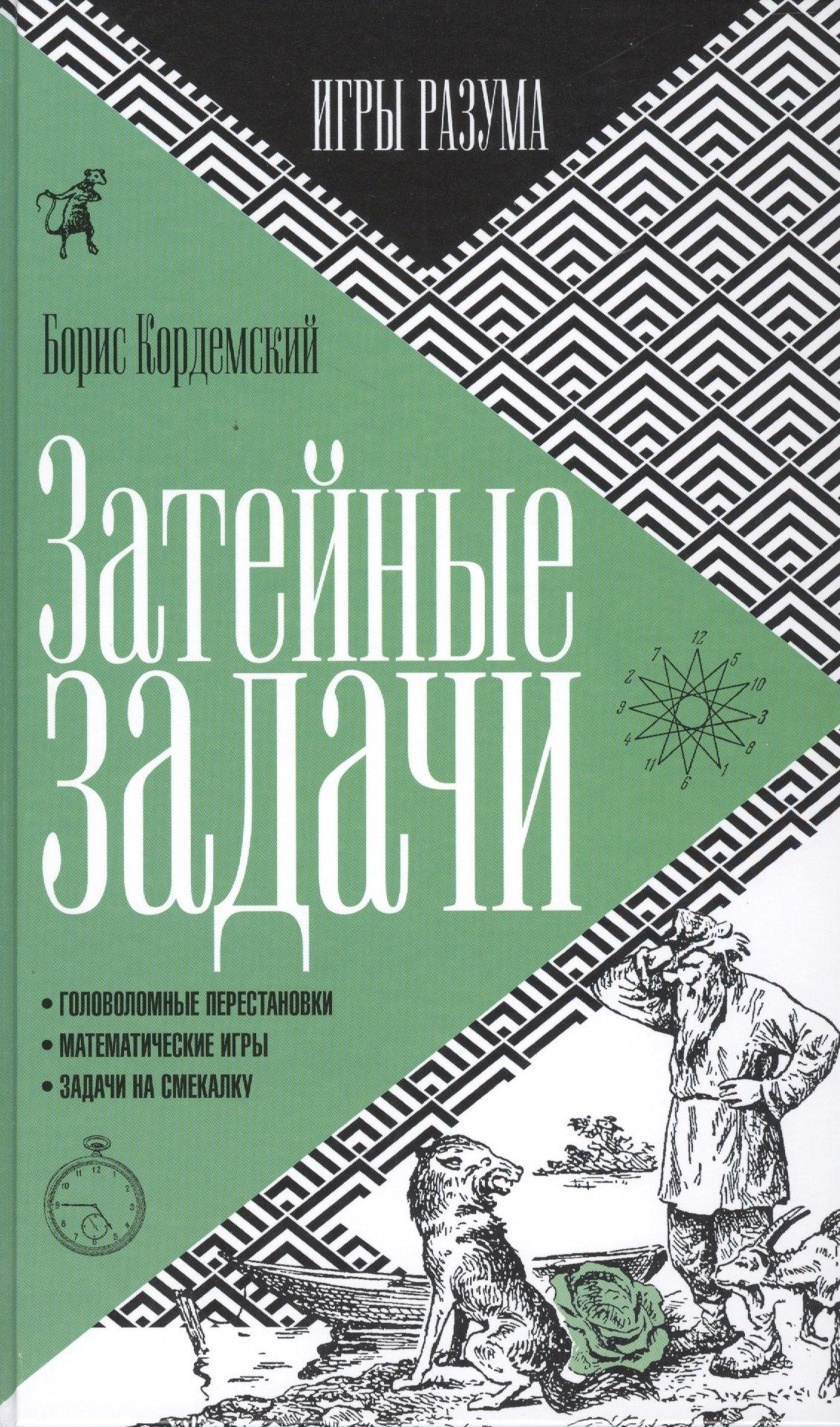 Амфора | Затейные задачи