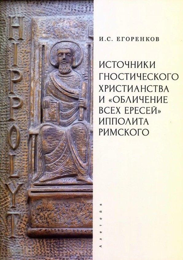 https://ndc.book24.ru/pim/products/images/c1/12/019a3ac2-7bb5-7e8d-a8a2-964f2c82c112.jpg