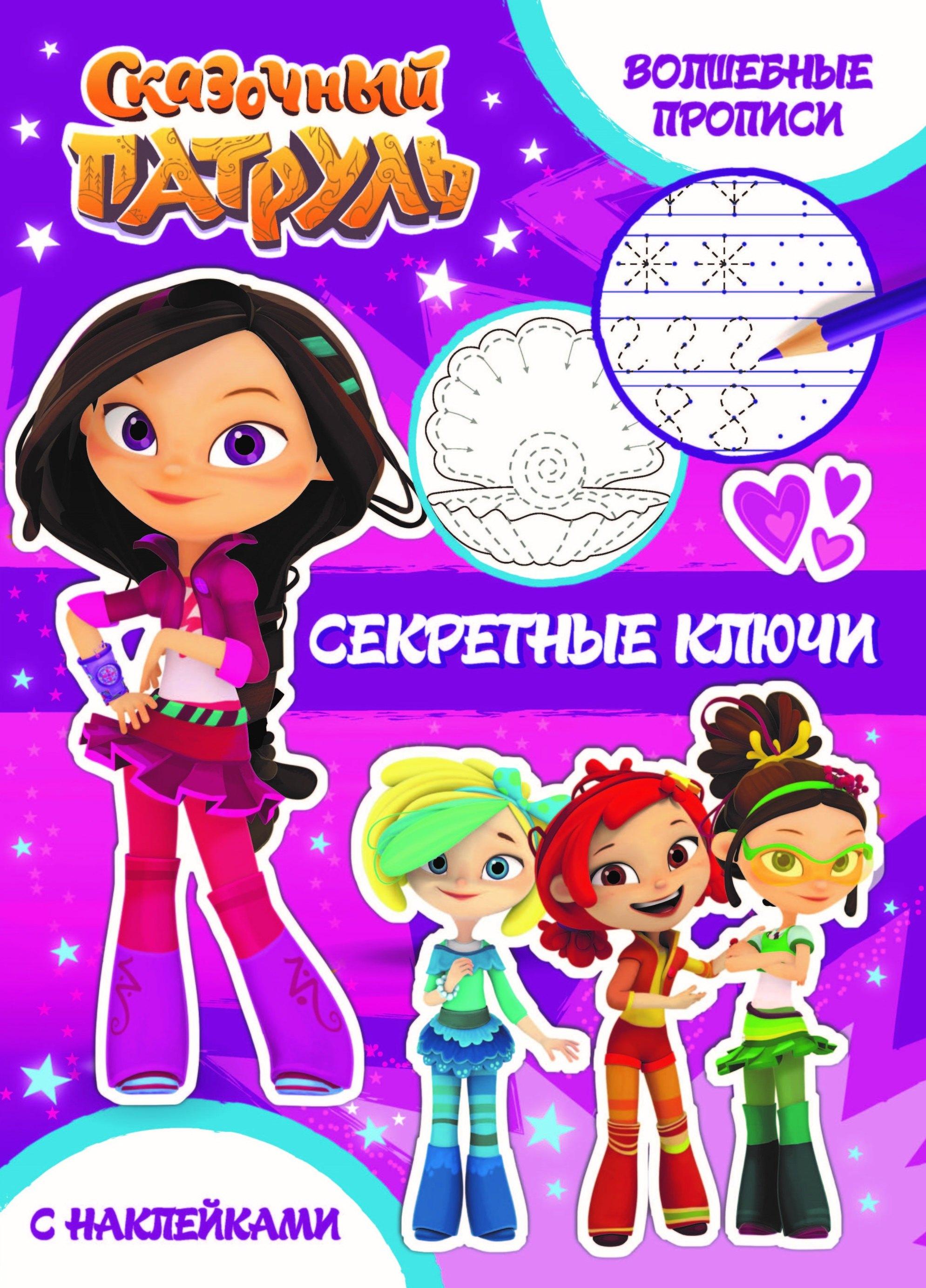 НД Плэй | Секретные ключи