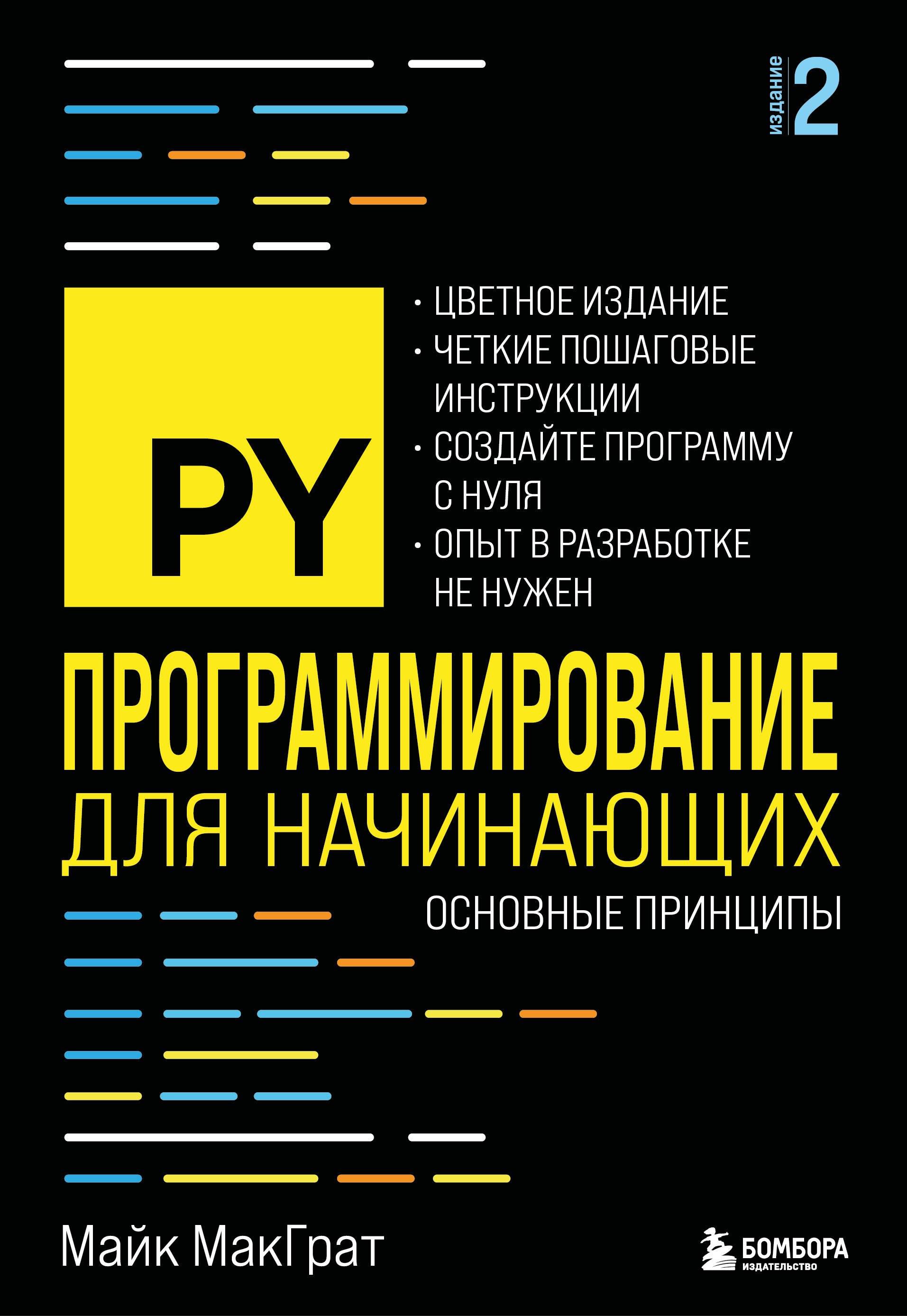 https://ndc.book24.ru/pim/products/images/c1/46/01977ca0-be11-760c-8a0b-ba5dde0cc146.jpg