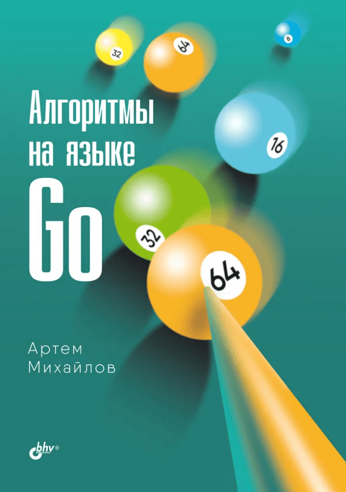https://ndc.book24.ru/pim/products/images/c1/9a/019e07d7-399b-7042-b550-46af8aa1c19a.png