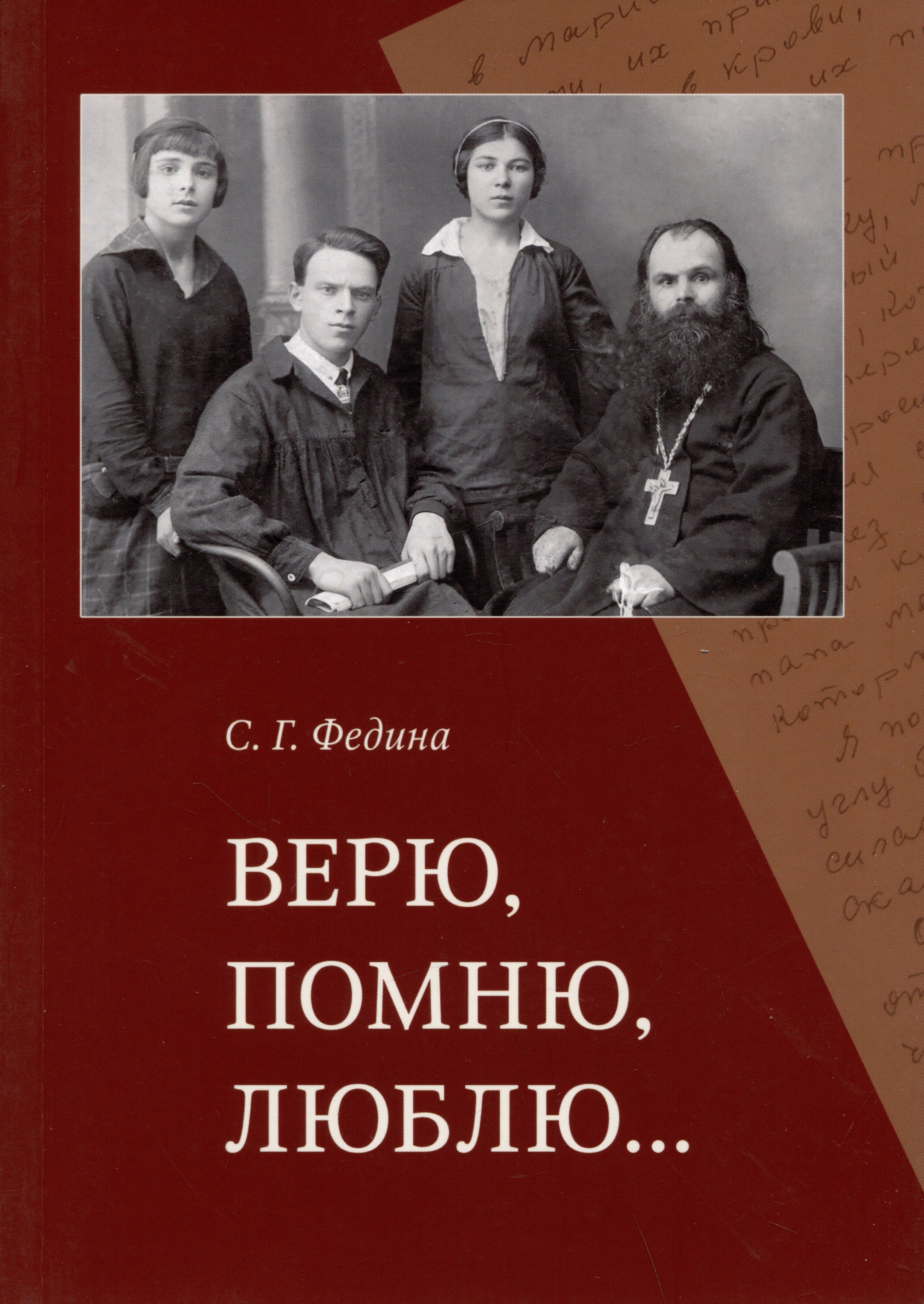 КПФ "Преображение" | Верю, помню, люблю...