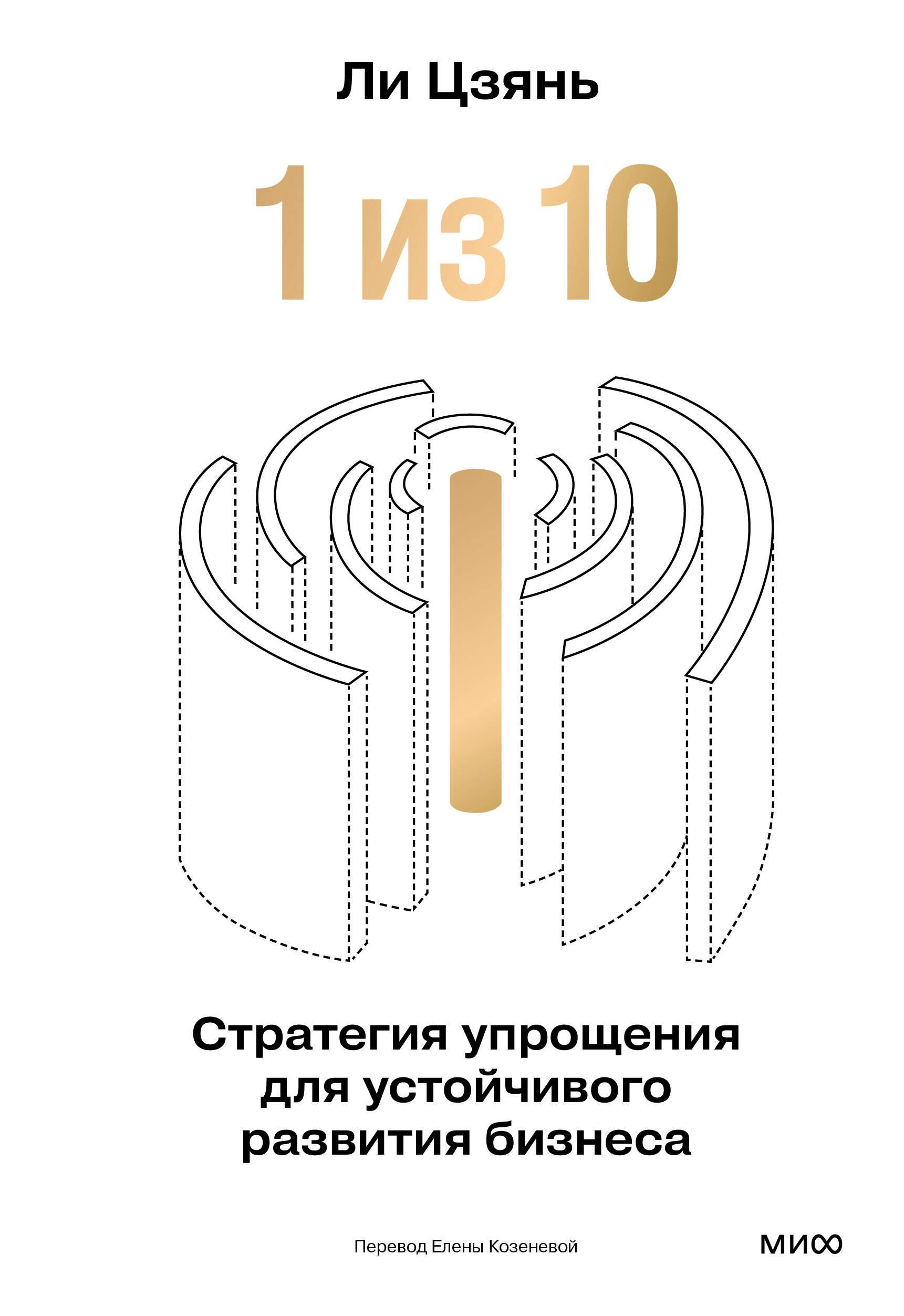 https://ndc.book24.ru/pim/products/images/c1/f7/019a166a-c52e-7660-8c8c-13d69a0dc1f7.jpg
