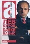 https://ndc.book24.ru/pim/products/images/c2/0d/0199e91b-bcd2-7558-81e8-763c12d3c20d.jpg