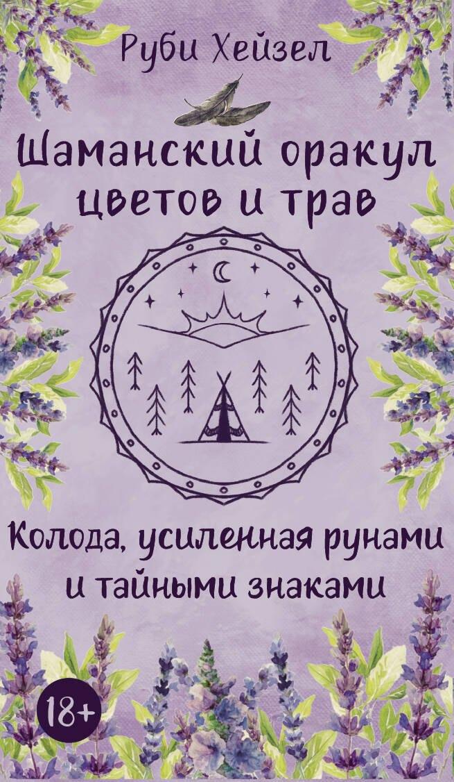 https://ndc.book24.ru/pim/products/images/c2/30/019b545d-4d9a-7b69-a52a-1cc381cac230.jpg