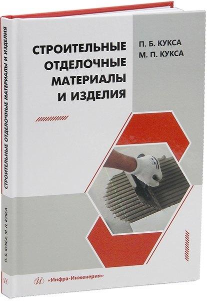 https://ndc.book24.ru/pim/products/images/c2/34/0196111d-5a54-71f8-a8c6-12de2966c234.jpg