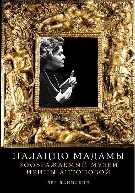 https://ndc.book24.ru/pim/products/images/c2/d1/019e6d45-c099-75c1-99c5-fc27799ac2d1.jpg