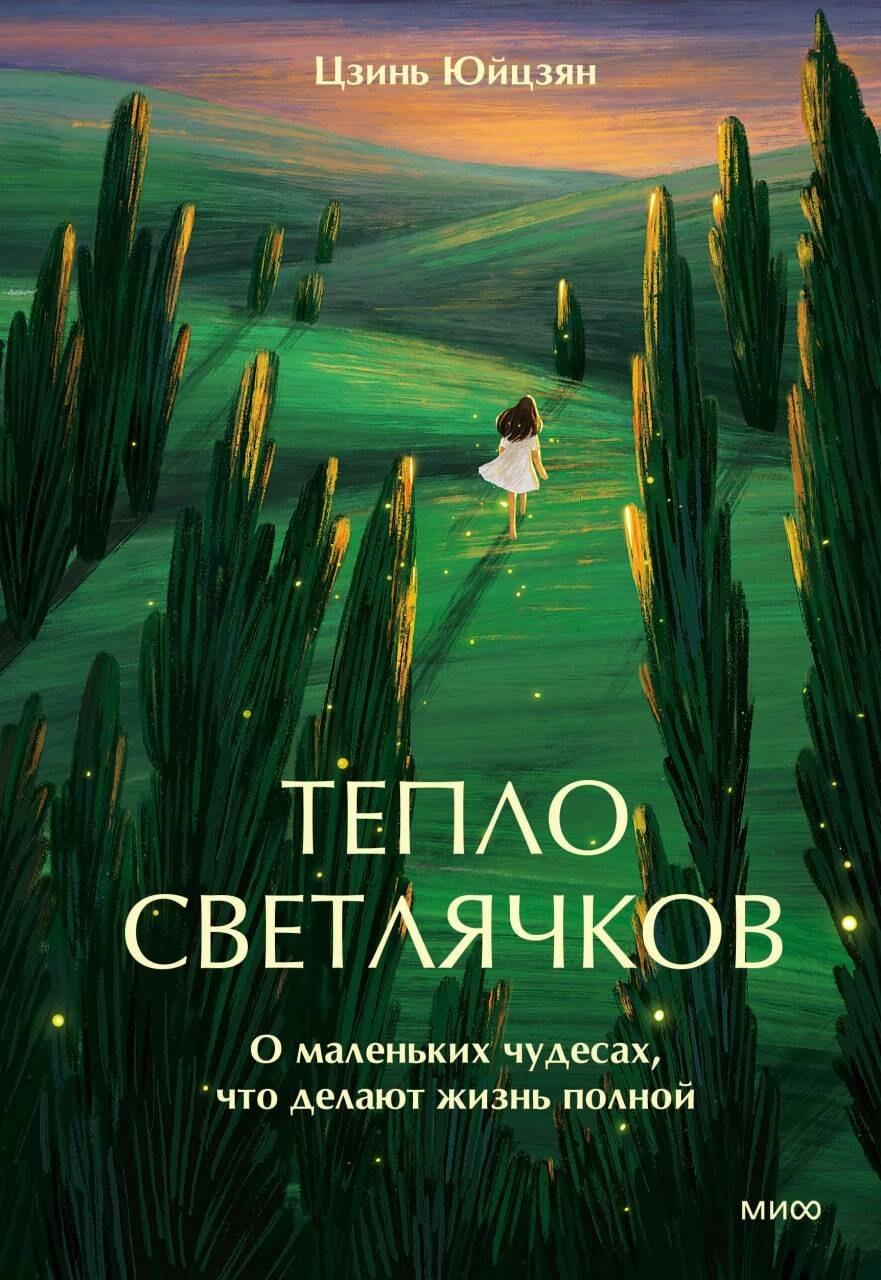 https://ndc.book24.ru/pim/products/images/c3/15/019be4ae-4ce3-7f25-95b6-ec82b667c315.jpg