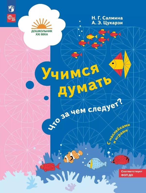 https://ndc.book24.ru/pim/products/images/c4/6c/0197c66c-cbe8-7e00-b47b-00aa68f2c46c.jpg