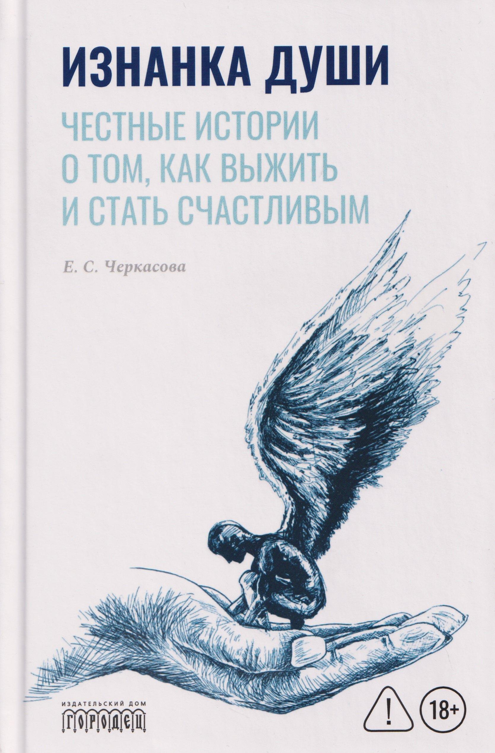 https://ndc.book24.ru/pim/products/images/c4/fb/019d730e-1cd0-7220-8b6d-4cda31dac4fb.jpg