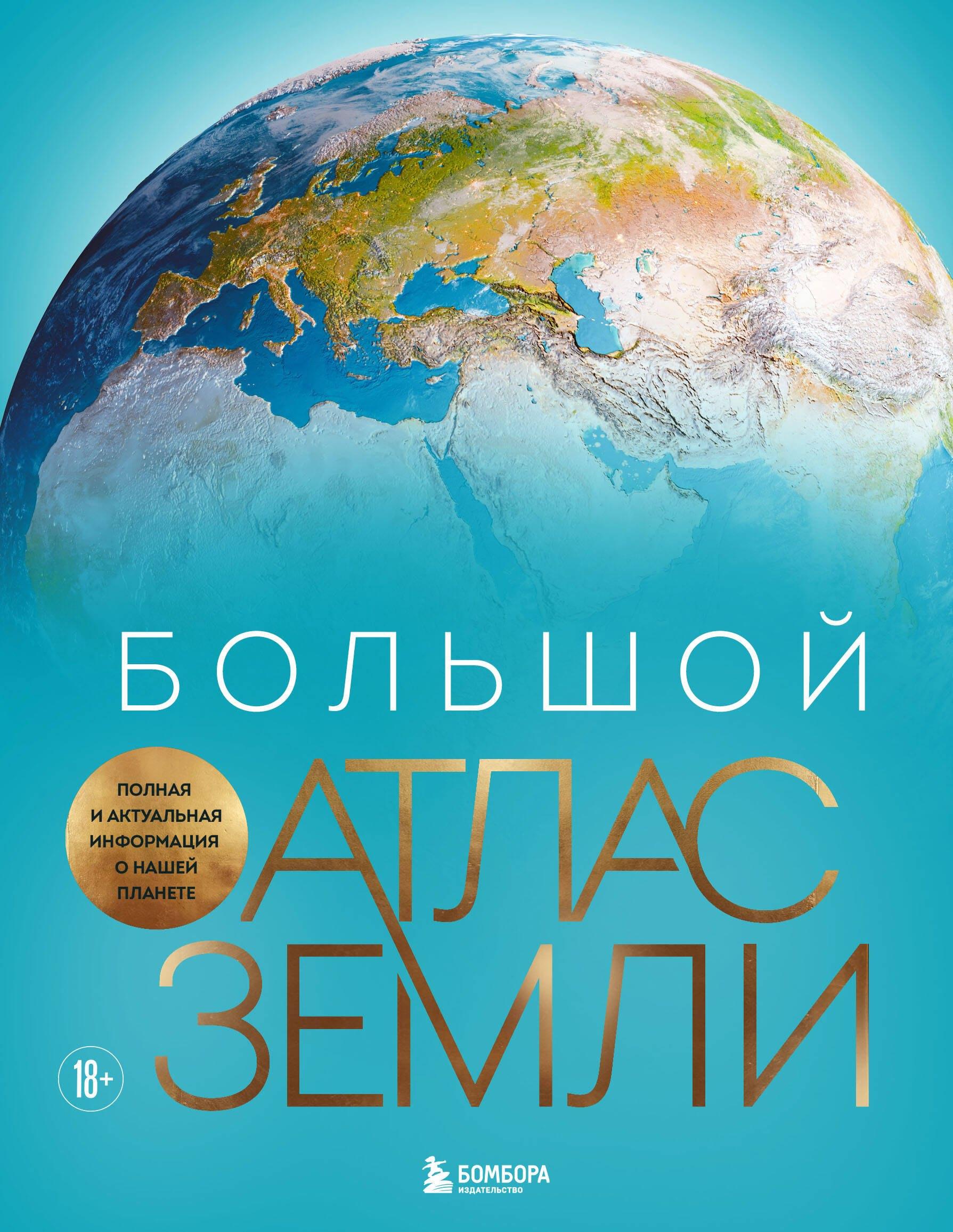 https://ndc.book24.ru/pim/products/images/c5/09/01950826-7ccc-79c1-9e6c-5a27797fc509.jpg