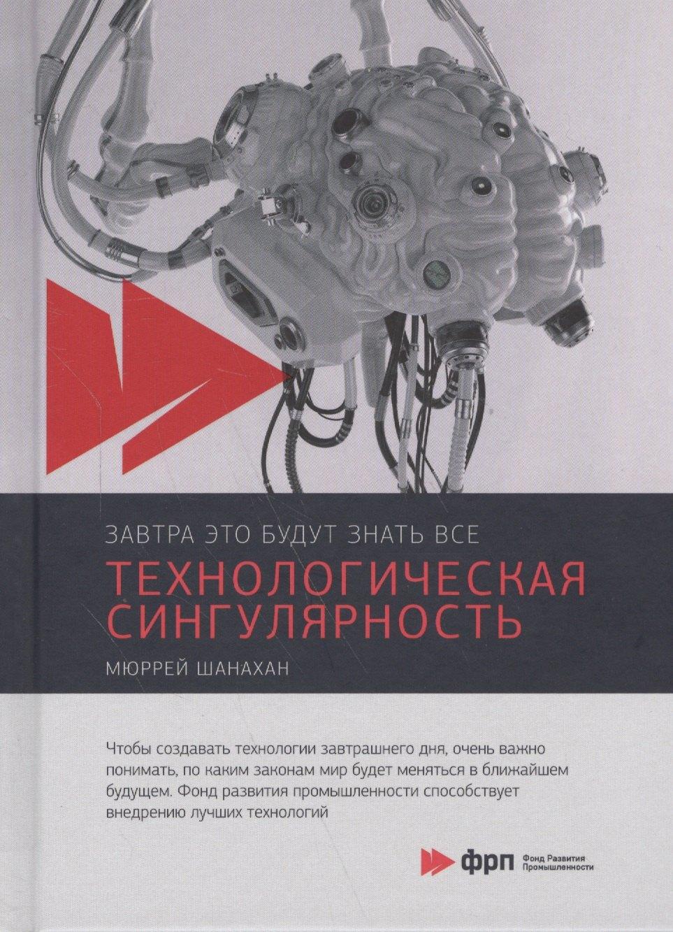 Точка | Технологическая сингулярность