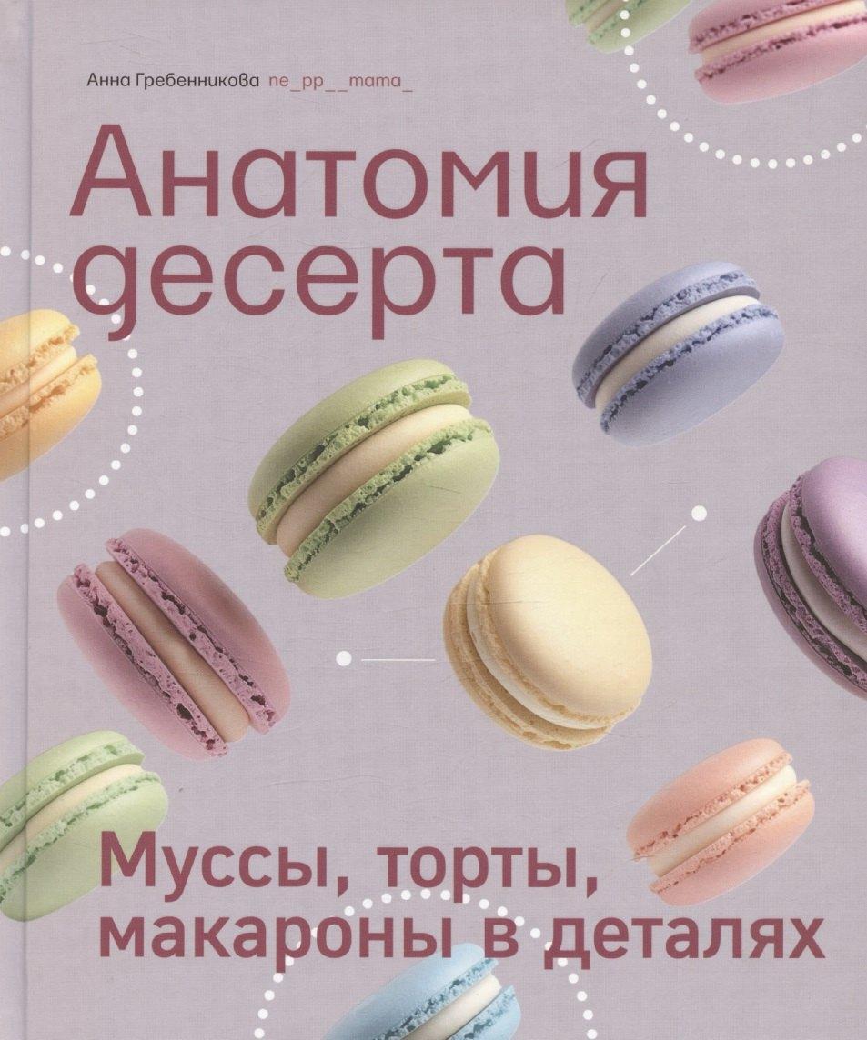 https://ndc.book24.ru/pim/products/images/c5/45/01967d1c-646c-7a3c-8437-f3249d66c545.jpg