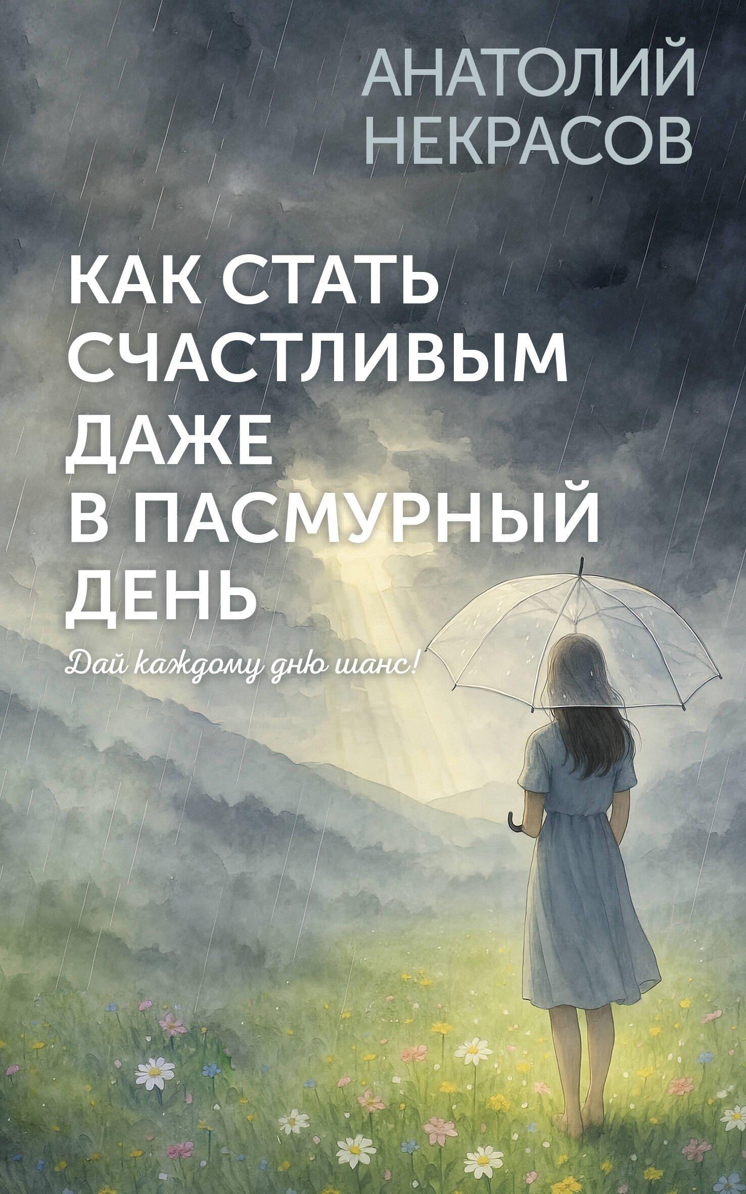 https://ndc.book24.ru/pim/products/images/c5/60/0198361e-af96-7c81-b7e0-e98f88bbc560.jpg