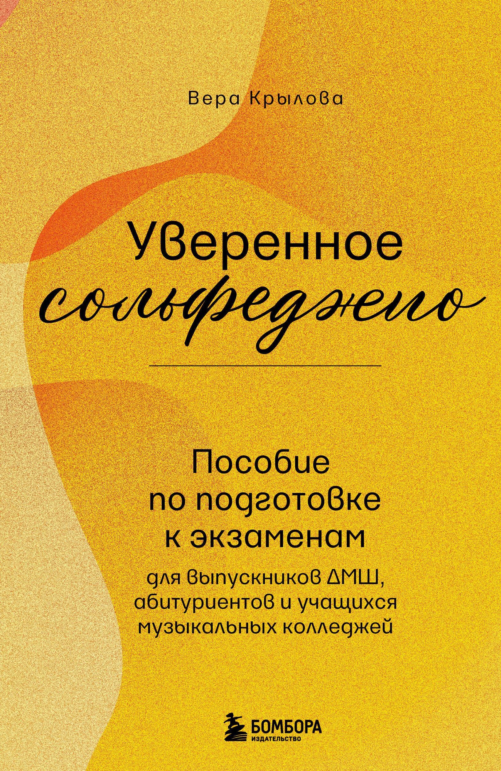 https://ndc.book24.ru/pim/products/images/c5/be/0195eff9-d284-73fb-b72c-93ef44c4c5be.jpg