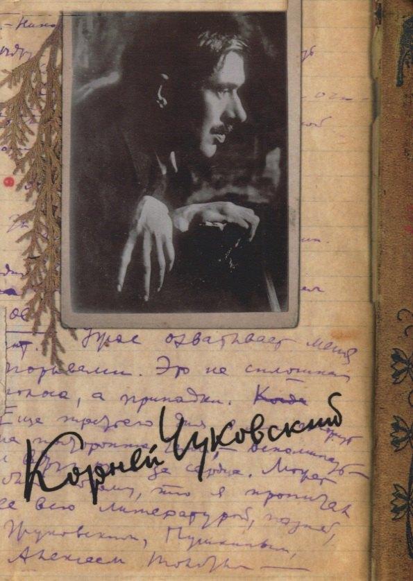 Литео | Собрание сочинений. Том 12
