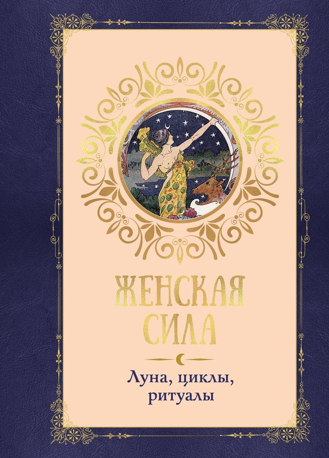 https://ndc.book24.ru/pim/products/images/c6/e0/01992bf0-1473-7a31-b605-aaf97617c6e0.jpg