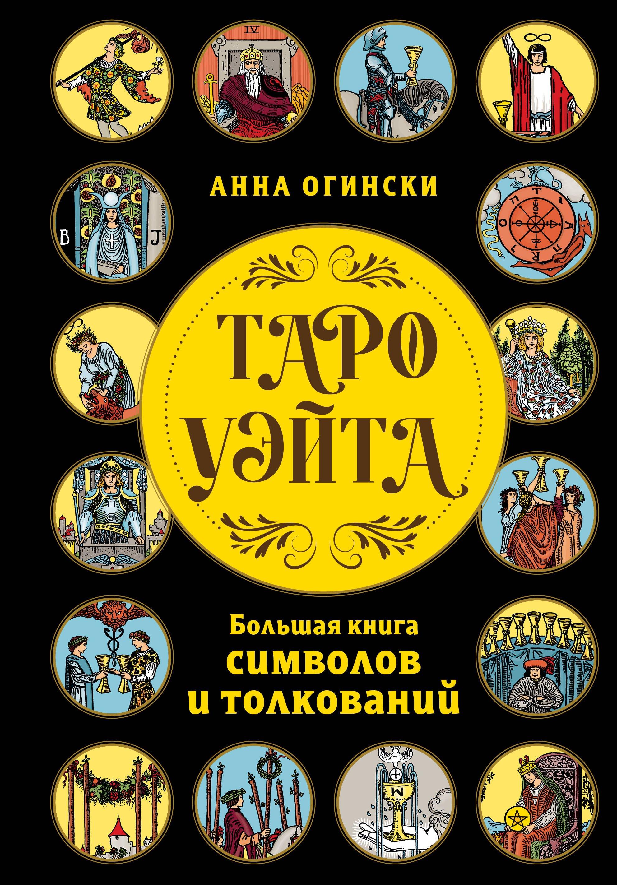 https://ndc.book24.ru/pim/products/images/c6/ff/01959304-7a6c-733b-bbc1-782ab15bc6ff.jpg