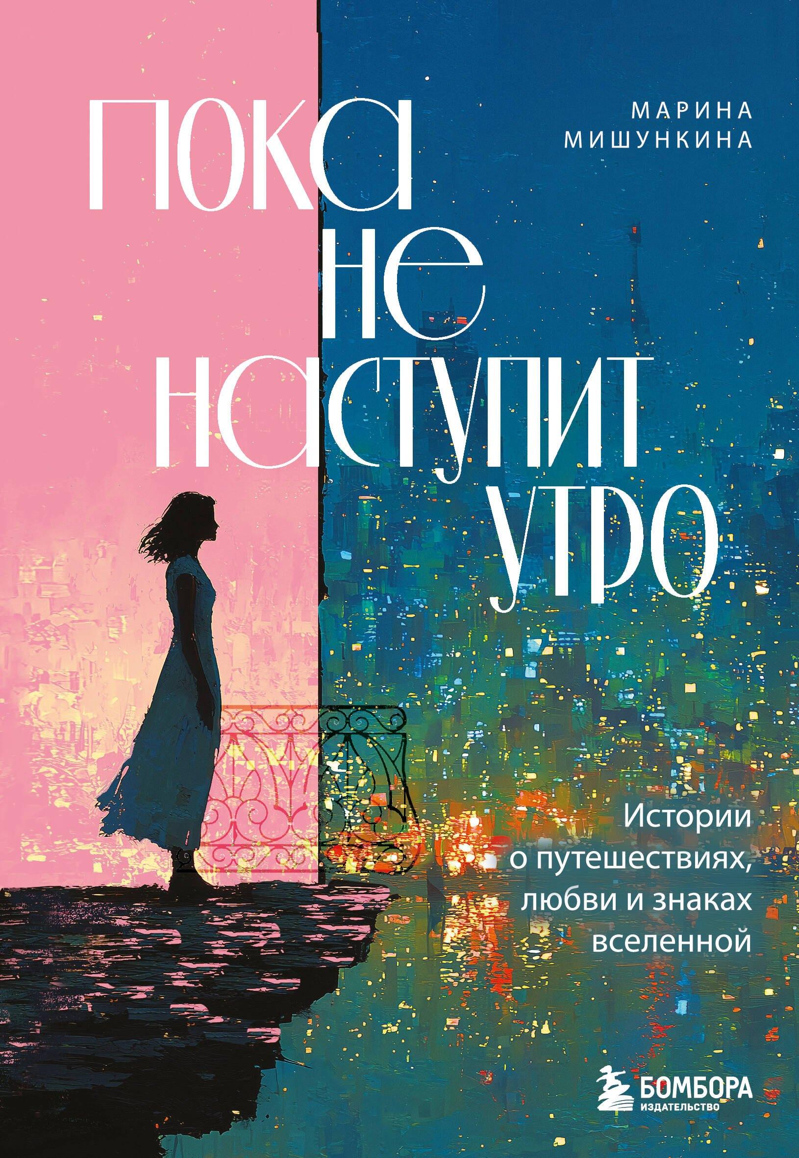 https://ndc.book24.ru/pim/products/images/c7/0d/019a1530-740e-7858-aed3-6b9f4d19c70d.jpg