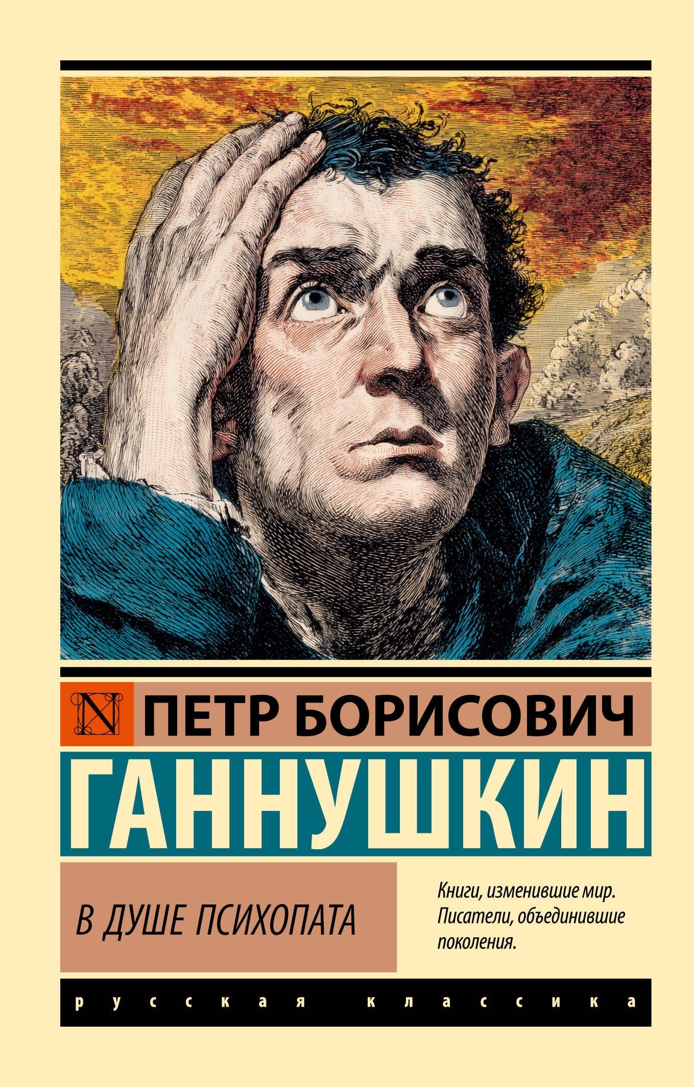 https://ndc.book24.ru/pim/products/images/c7/64/0197edf2-12ac-7938-ac52-49f0b77dc764.jpg