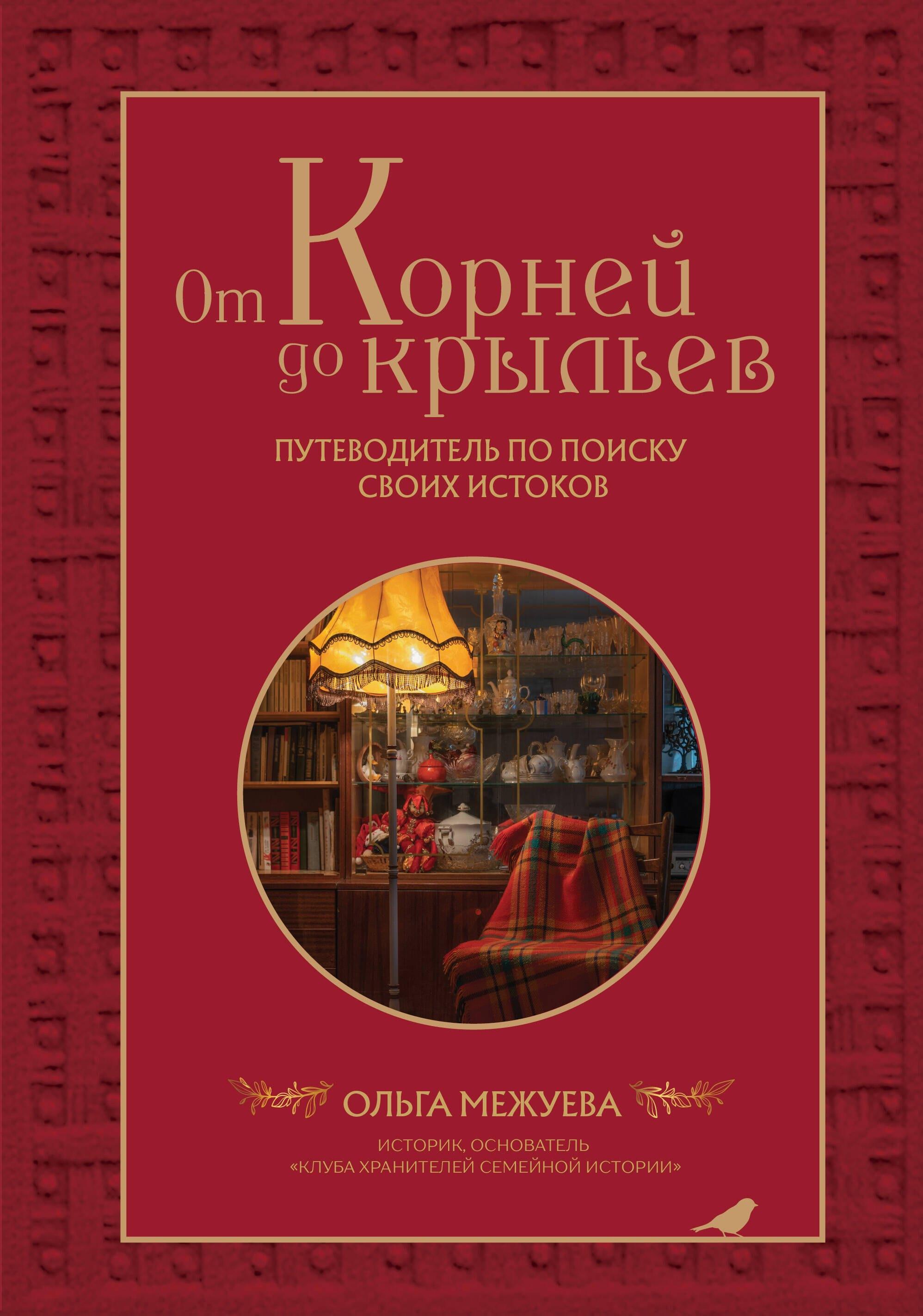 https://ndc.book24.ru/pim/products/images/c7/93/019e69f0-ac5e-76d7-b96a-8e2a2643c793.jpg