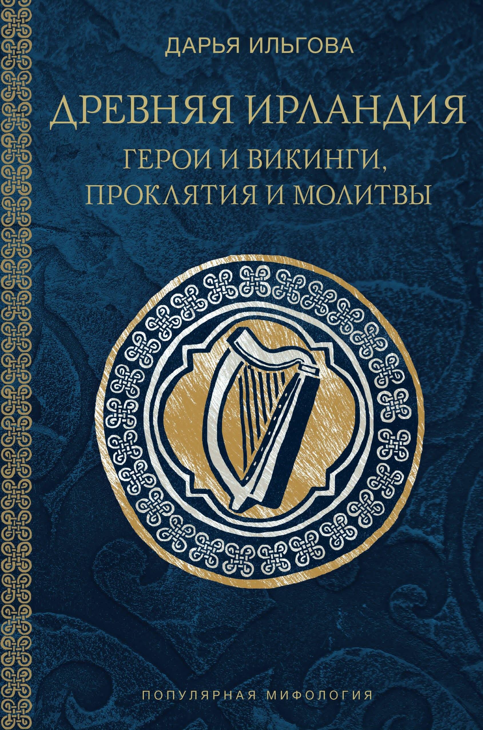 https://ndc.book24.ru/pim/products/images/c7/af/019c6f9c-4774-77fb-8084-60799379c7af.jpg