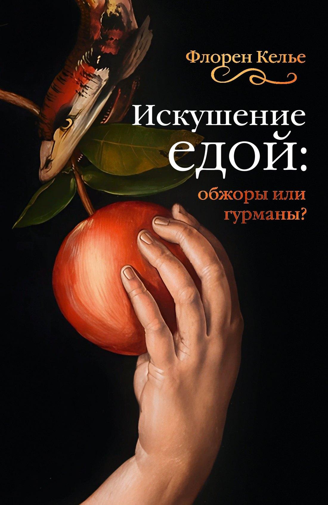 https://ndc.book24.ru/pim/products/images/c7/bd/019b05b6-5fd9-79b4-9aa3-34abd7f2c7bd.jpg