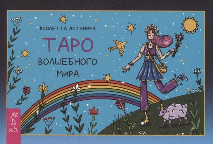 https://ndc.book24.ru/pim/products/images/c7/fe/01973ba7-acc3-766c-90f5-d8e186bac7fe.jpg