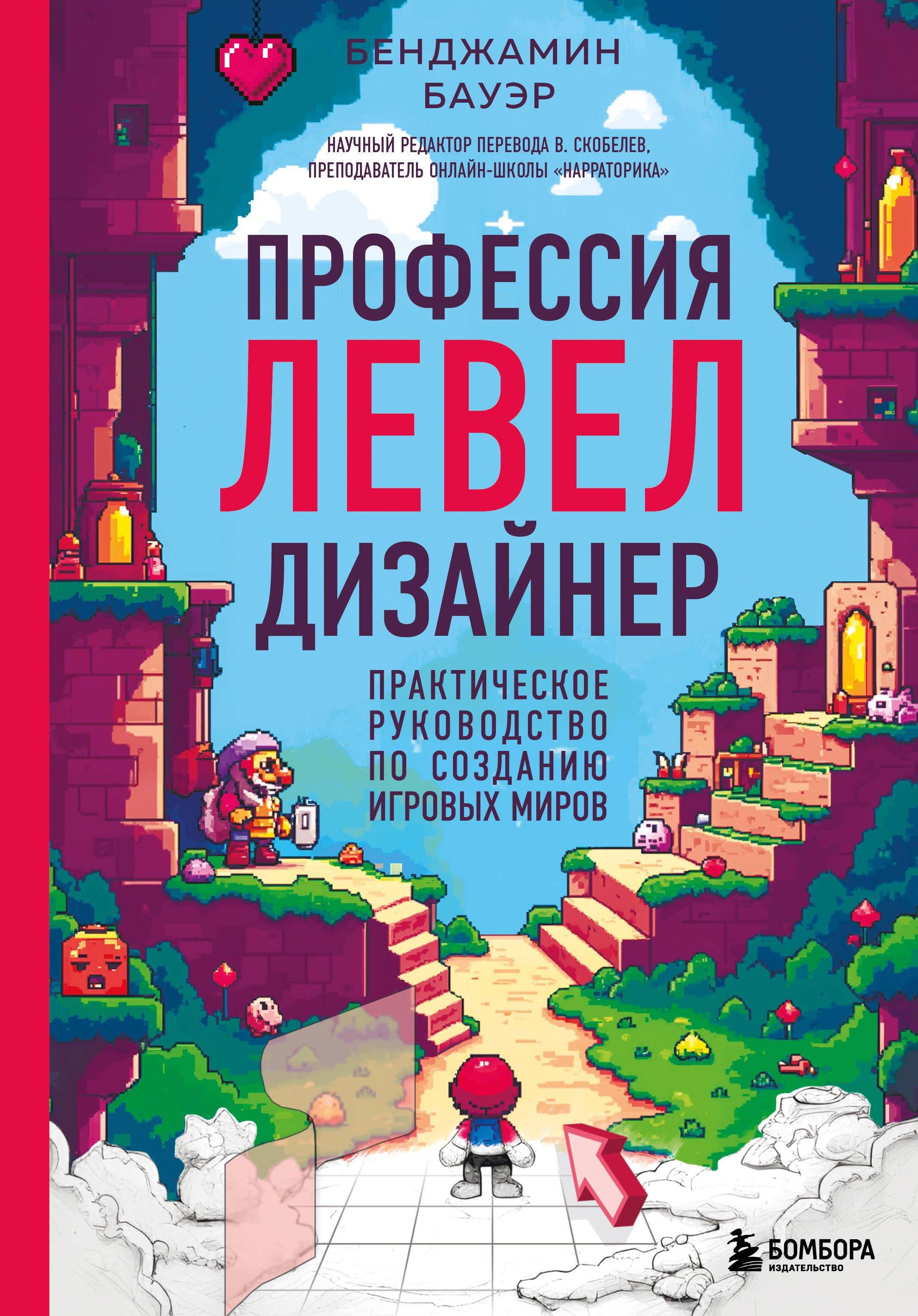 https://ndc.book24.ru/pim/products/images/c8/10/0198886f-8ebc-702a-b164-3653adc5c810.jpg