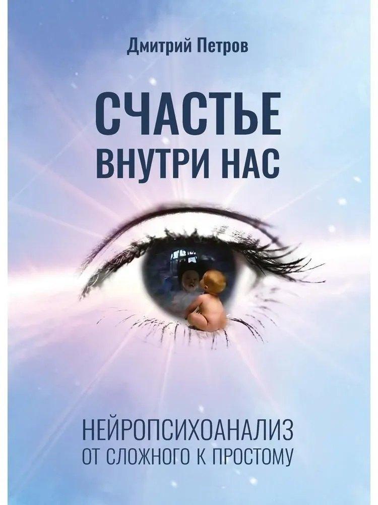 https://ndc.book24.ru/pim/products/images/c8/3a/01980954-34af-7f2b-b965-89082ef8c83a.jpg
