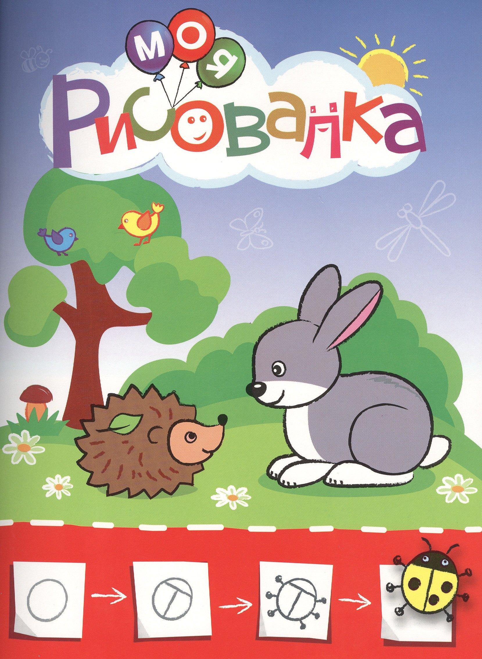 Атберг 98 | Моя рисовалка (оформление: красная)
