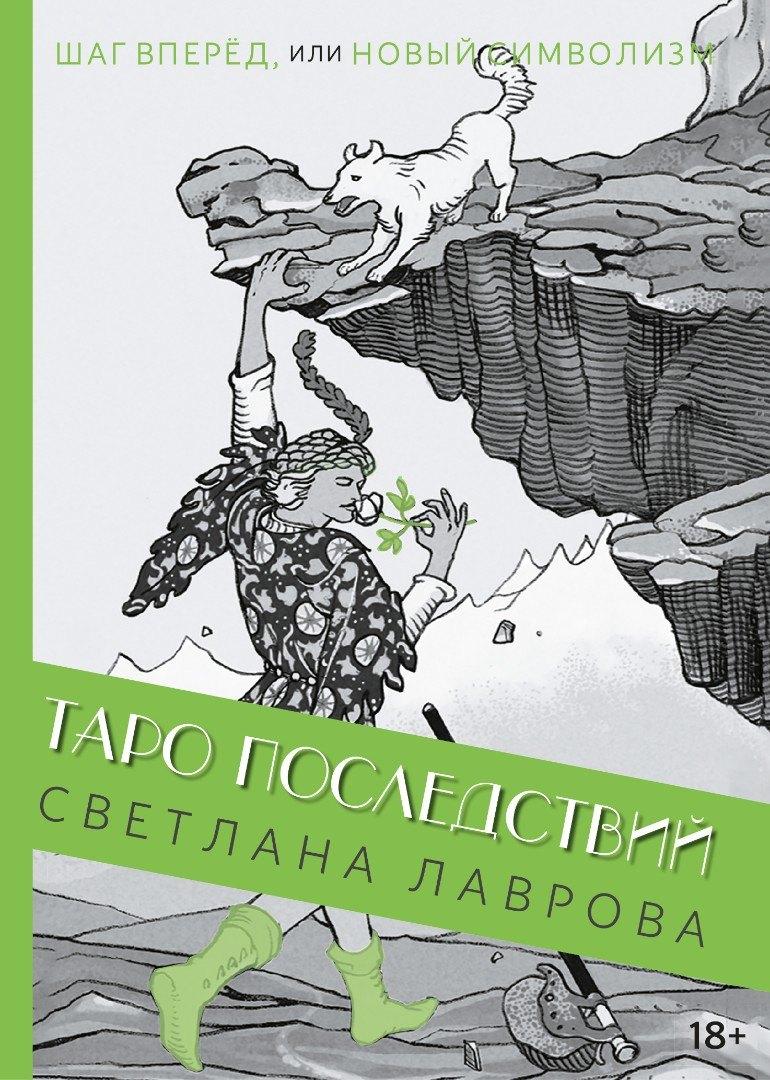https://ndc.book24.ru/pim/products/images/c8/83/0199bf72-dbcb-7c8e-8aed-f367b079c883.jpg