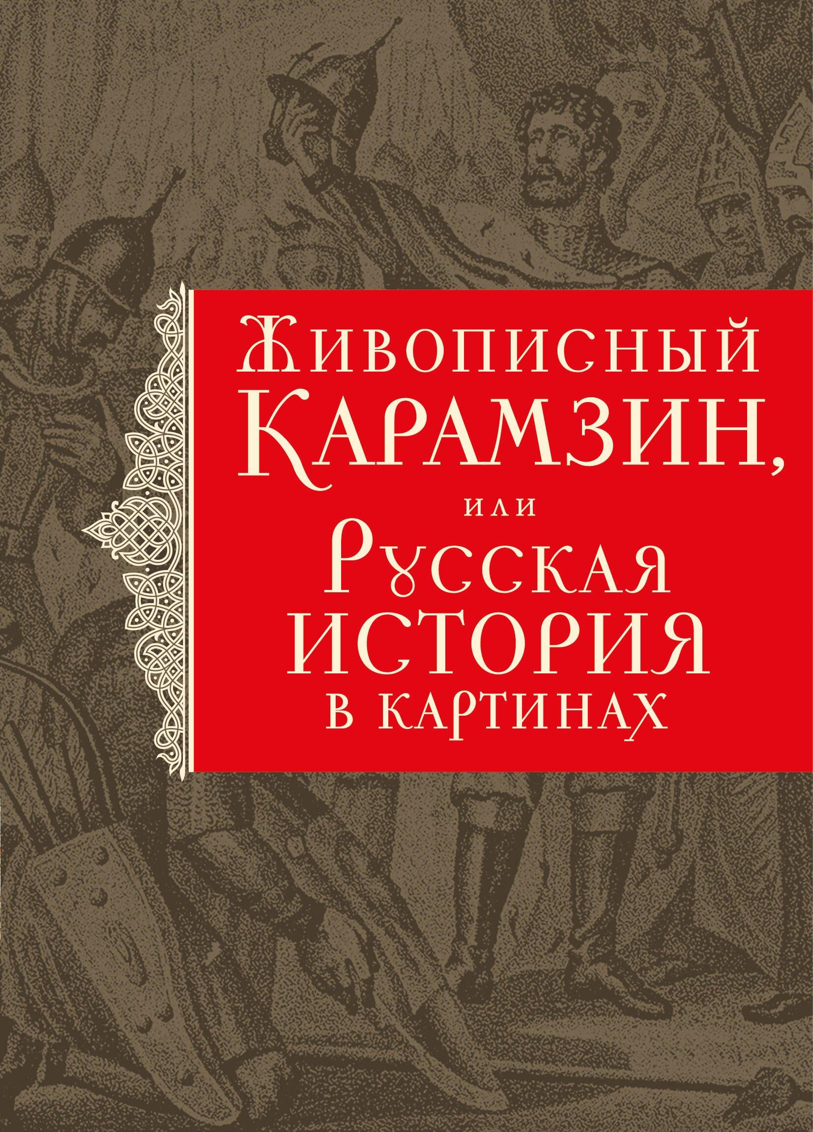 https://ndc.book24.ru/pim/products/images/c8/85/019aed6a-48bf-7816-a309-a59164c3c885.jpg