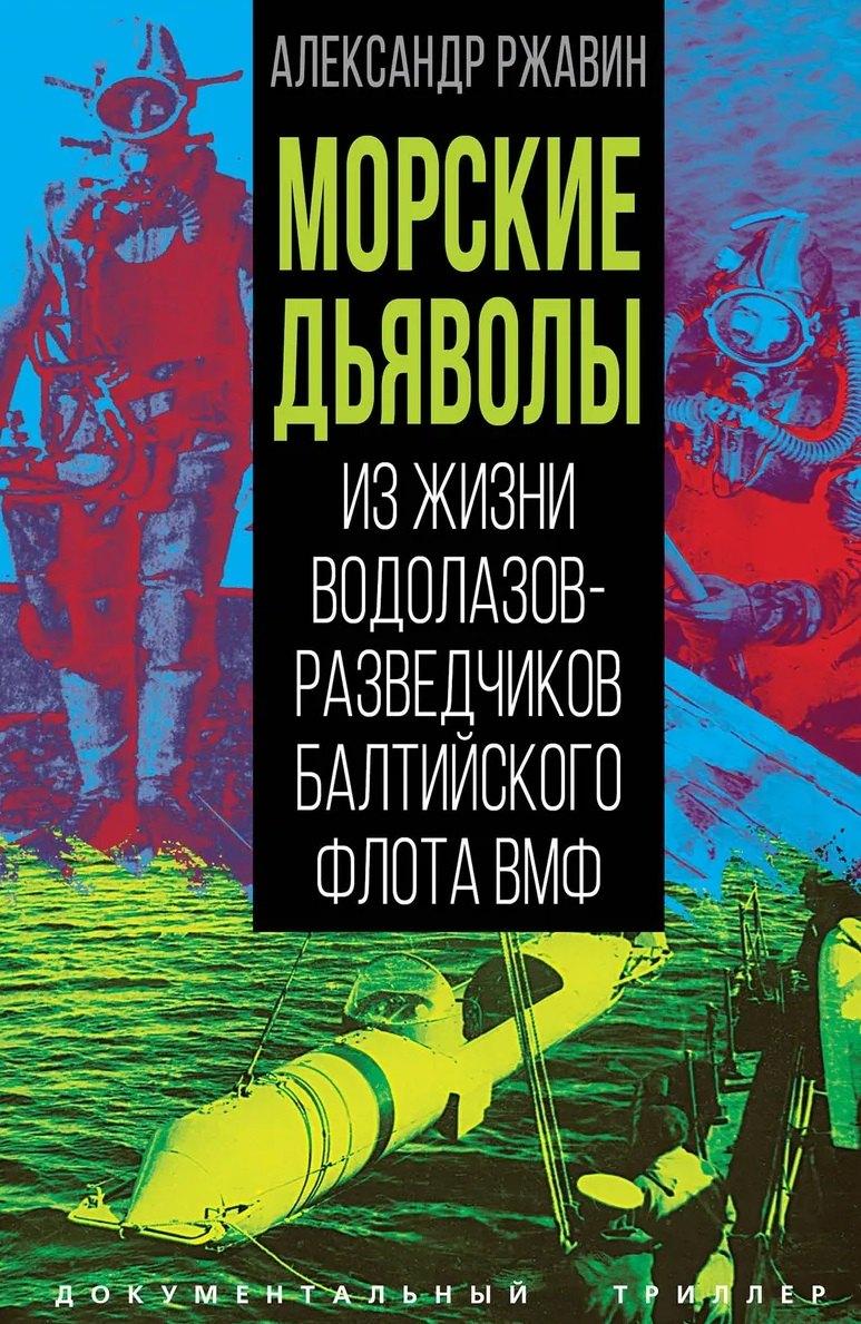 https://ndc.book24.ru/pim/products/images/c9/0d/019d0c10-972e-7022-b0ab-ab0a5a48c90d.jpg