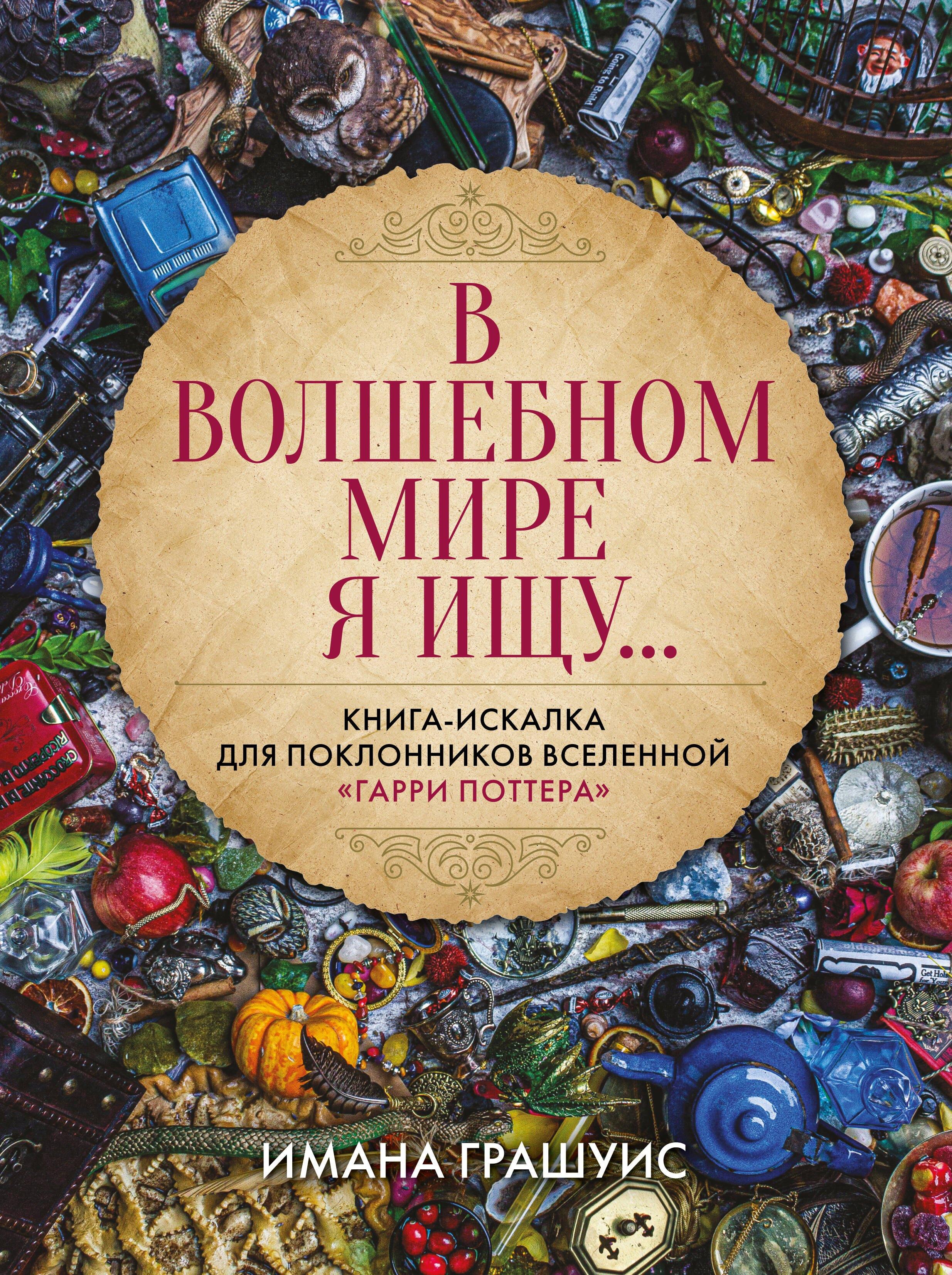 https://ndc.book24.ru/pim/products/images/c9/30/019cdb9a-e185-7b26-aa94-ce39acc7c930.jpg