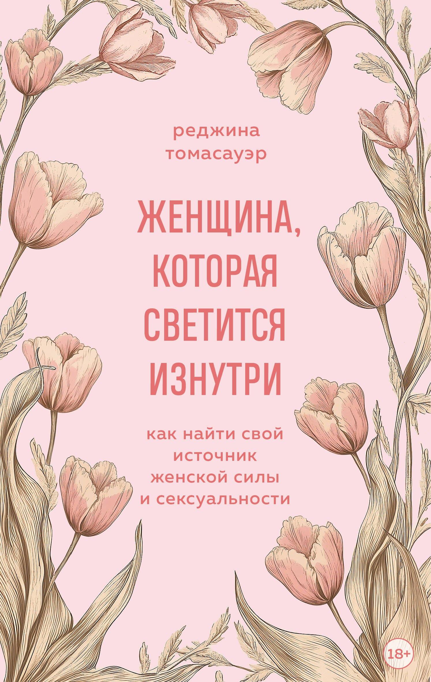 https://ndc.book24.ru/pim/products/images/c9/67/019d1e8f-1427-7612-972c-1ac43a57c967.jpg