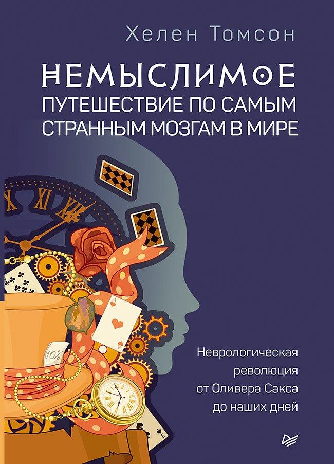 https://ndc.book24.ru/pim/products/images/c9/a4/01907978-b403-776b-8d01-774f347bc9a4.jpg