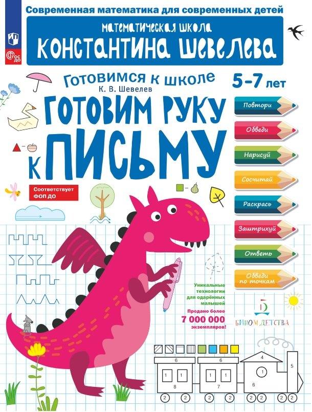 https://ndc.book24.ru/pim/products/images/c9/b6/0190a387-7a10-7aaf-a238-88603a0bc9b6.jpg
