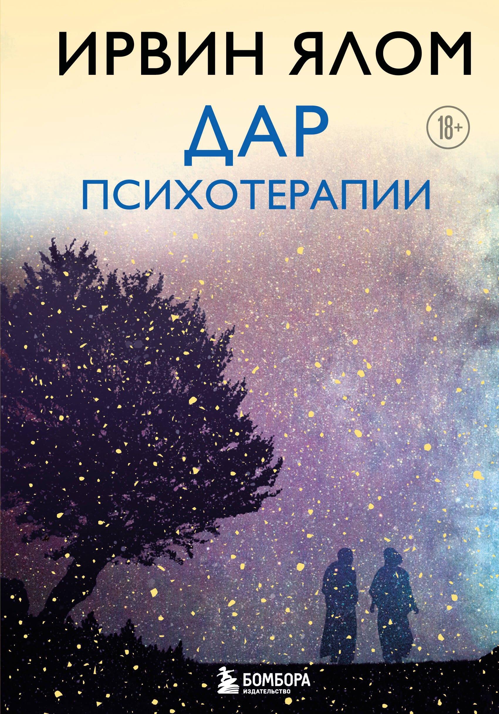 https://ndc.book24.ru/pim/products/images/c9/c7/019d1e8e-fc77-79f0-b1c1-78a0cca6c9c7.jpg