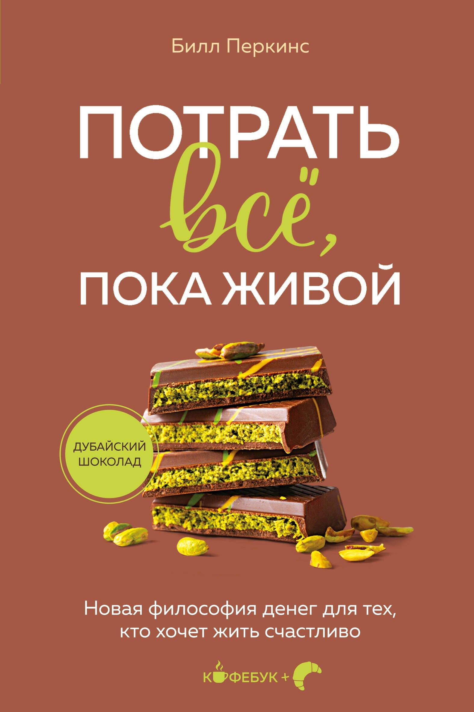 https://ndc.book24.ru/pim/products/images/c9/fc/01992d72-a671-703a-a977-92f939c8c9fc.jpg