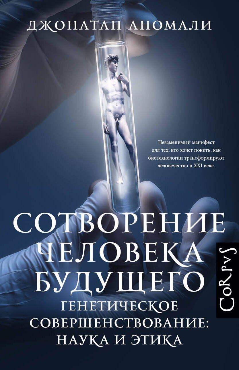 https://ndc.book24.ru/pim/products/images/ca/0b/019ed97a-0ead-7dba-9790-d77da883ca0b.jpg