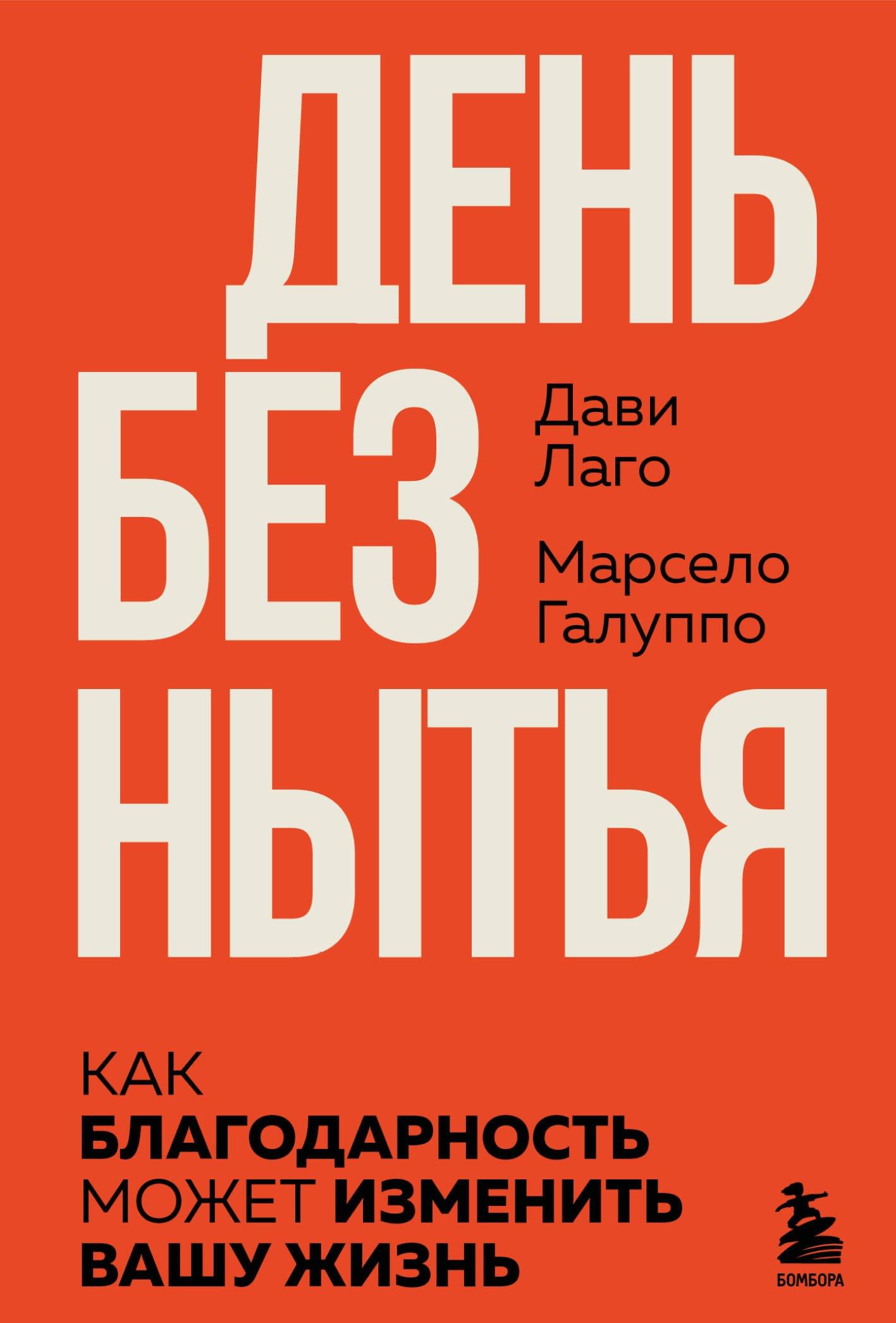 https://ndc.book24.ru/pim/products/images/ca/4b/019daeb2-03b5-72d3-afda-7ef6cb92ca4b.jpg